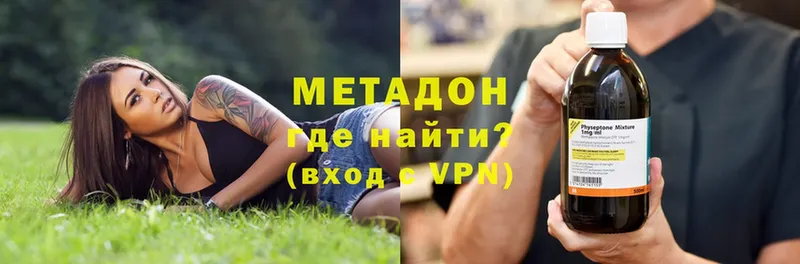 Метадон methadone  Прохладный 